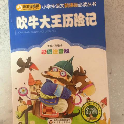 中央东路小学二年一班员卓含