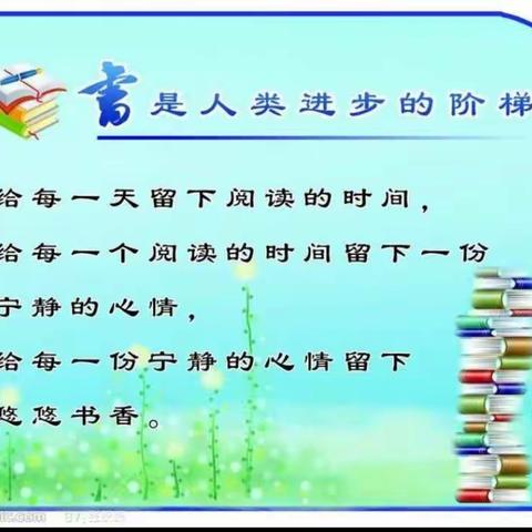 “寓故事，言道理”——固始县第十二小学三年级一班 寓言故事阅读分享