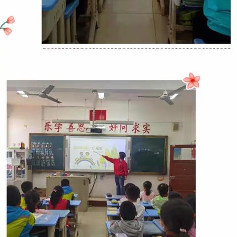 保护身体的小秘密——记金城小学二年级心理主题班会