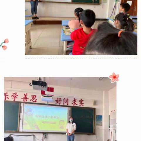 我的注意力我做主——记金城小学一年级心理主题班会