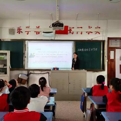 消极情绪的宣泄管理———记烟台经济技术开发区金城小学四年级心理健康主题班队会