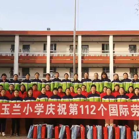 教师风采，女神魅力——玉兰小学庆“3.8妇女节”活动