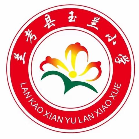 魅力社团，助力“双减”—— 兰考县玉兰小学社团活动