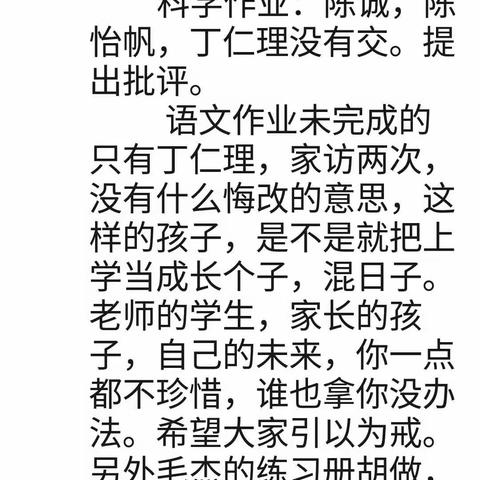 小丁小学第八周网课总结------层层把关，确保网课效果