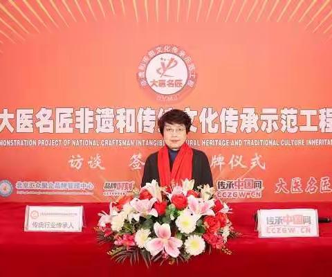 快讯：刘英华同志成为大医名匠传承示范工程代表性传承人