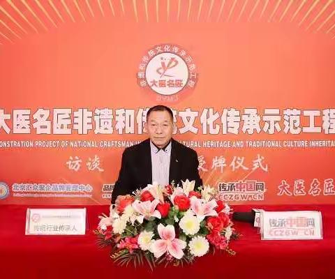 快讯：张书锋同志成为大医名匠传承示范工程代表性传承人