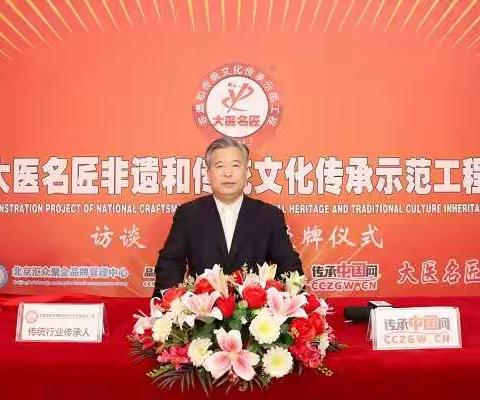 快讯：丁庆德同志成为大医名匠传承示范工程代表性传承人