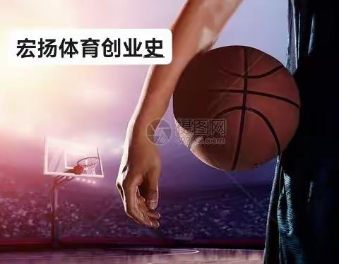 篮球是初衷 爱你是始终