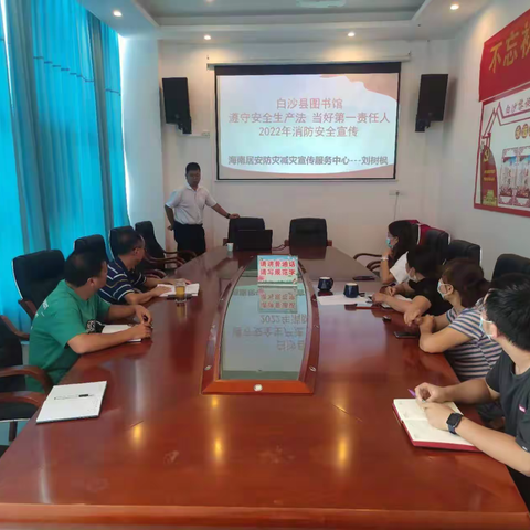 白沙黎族自治县图书馆 能力提升建设年集中学习会（第18期）