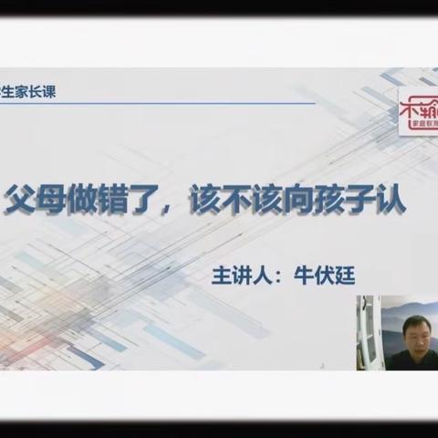 扬中市第一中学七（13）班落地式家长学校读书活动———给予孩子最温暖、最纯粹的爱