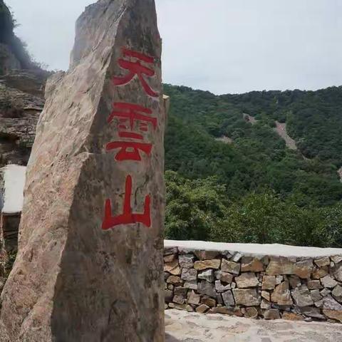 2016年8月6日北京天云山