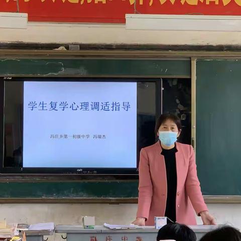 学生复学心理调适指导