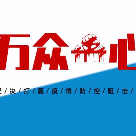 【四平分行】省分行普惠部组织召开“共抗疫情 惠渡难关”普惠春晖小课堂（第二期）