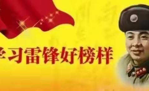 临颍一高“学习雷锋精神”主题板报