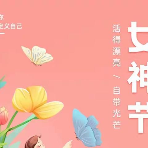 武威分行开展三八妇女节系列客户活动