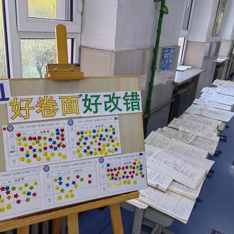 向优秀学习   养良好学风 ——汽开一中毕业班开展“好卷面 好改错”评比活动