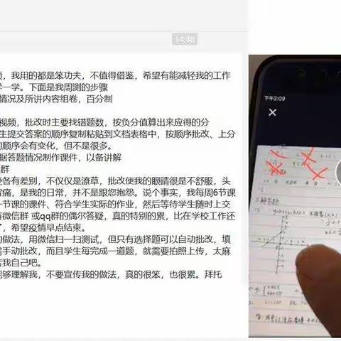 云端授课重基础  阶段检测抓落实