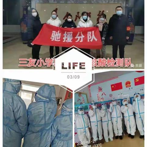 三友小学开展“非常时期健康成长”线上教育系列活动一年组【世界以痛吻我 我却报之以歌】体、美、劳教育活动纪实