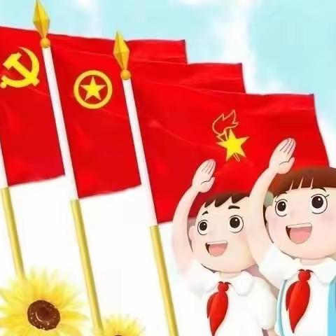 七小学子齐争章，大展宏“兔”显风采———新建七小2022—2023学年寒假红领巾争章暨德育实践作业