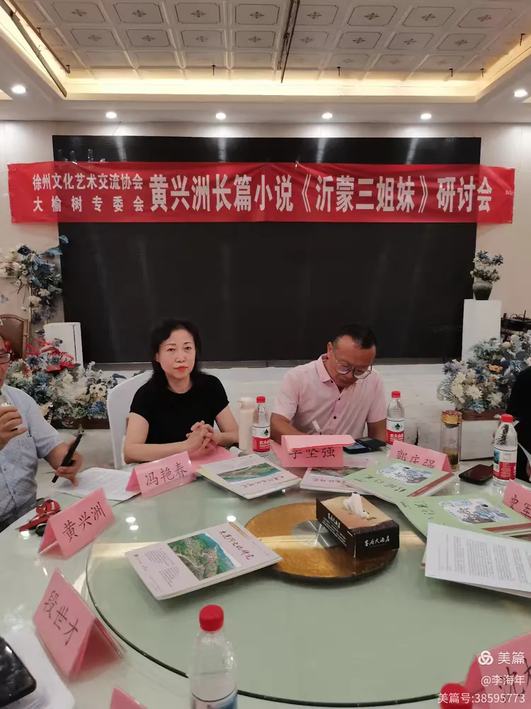 当愚昧的“封建思想”遭遇“脆弱的人性”——评黄兴洲长篇小说《沂蒙三姐妹》