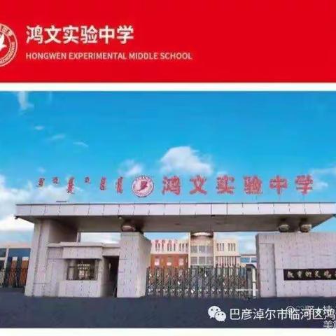 涵养家国情怀、关注国家大事、——鸿文实验中学初一15班观看新闻、关心国家大事