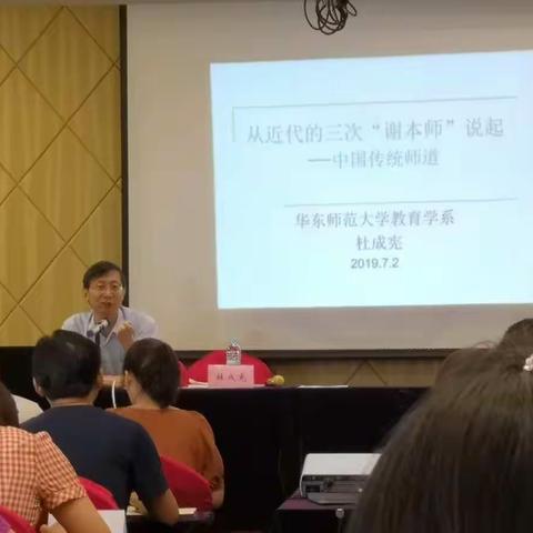 为师之道 真实有效 一骨干教师二班九组第二天学习心得