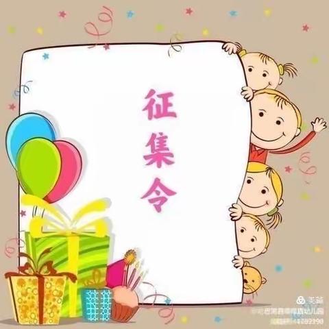 哈巴河县幸福路幼儿园关于幼儿户外活动骑行提供车辆的倡议书