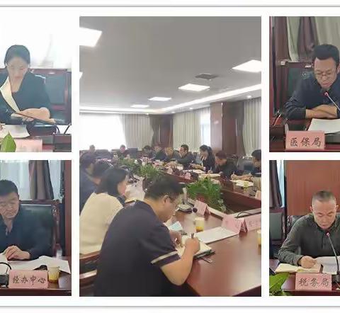 【作风建设专项行动】富县医疗保障局多举措推进医保征缴工作