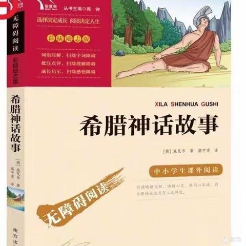 沁润书香，整本悦读——记明珠小学整本书阅读活动