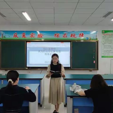 “我为群众办实事”——四年级级部全体教师专题会议