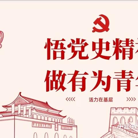 龙泉镇中心学校党支部三月份党日活动