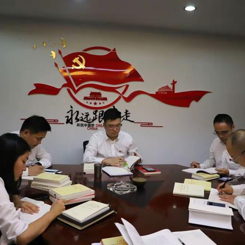 路桥支行党总支开展第六次“不忘初心、牢记使命”主题教育集中学习研讨