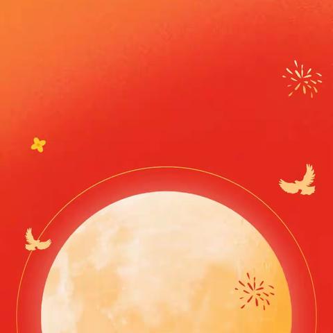 临高县新蕾幼儿园中秋国庆节放假通知及温馨提示