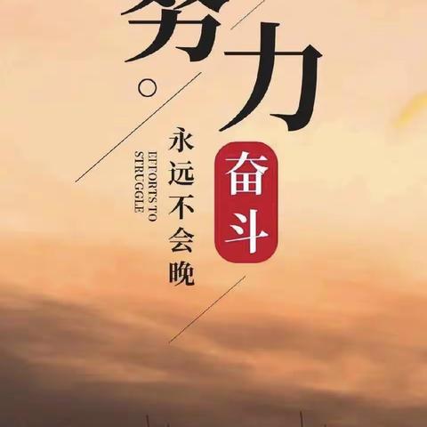 送给自己的一句话