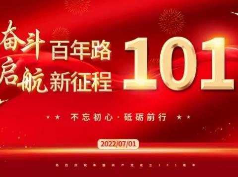 奋斗百年路 启航新征程--建宣路社区开展建党101周年活动