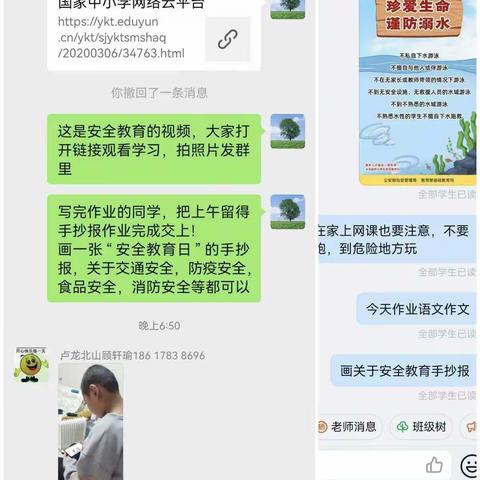 线上教学，落实“双减” 乐享“双减”一一柳河北山小学“双减”工作纪实