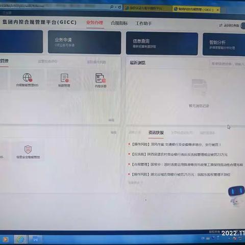 长庆支行组织收藏学习《内控合规手册》