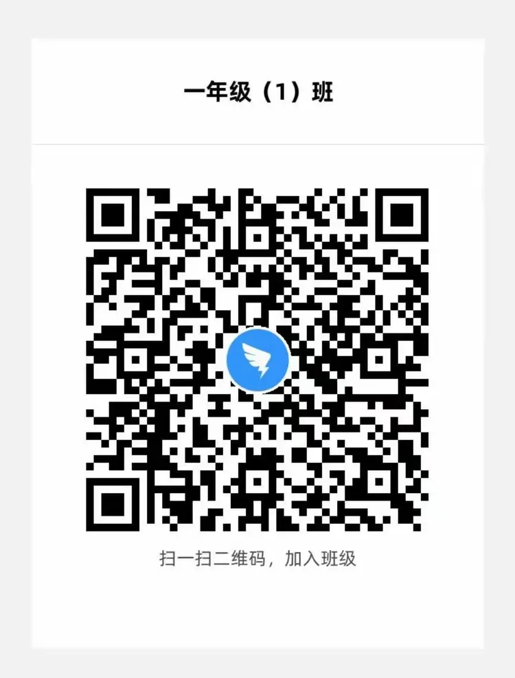 峄城实小一年级各班级钉钉群二维码