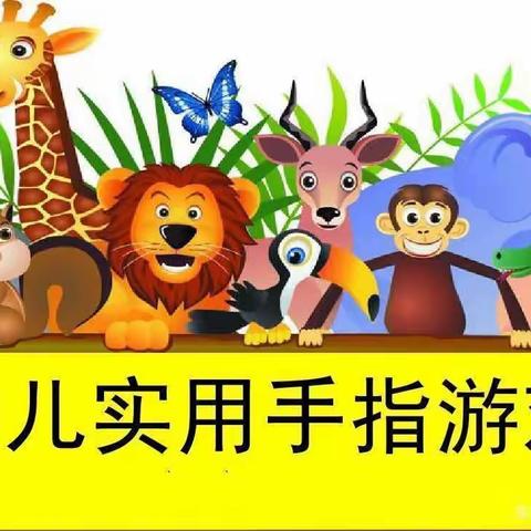 崆峒区实验幼儿园明珠分园中班级幼儿居家安排参考(三)