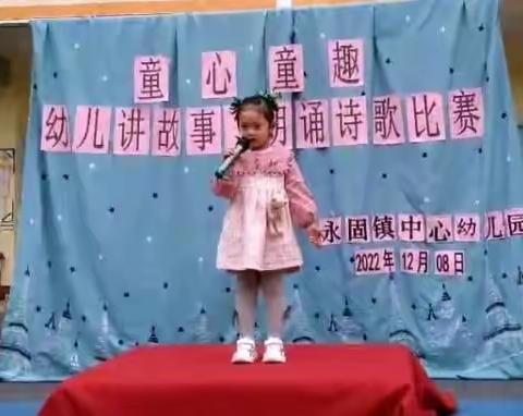 怀集县永固镇中心幼儿园的美篇