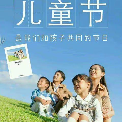 宁庄幼儿园“六一文艺汇演”邀请函