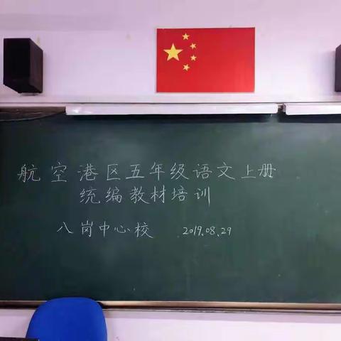 活用统编教材 走进百花深处