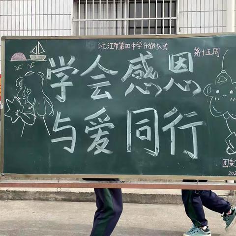 【沅江市第四中学】—“爱人者，人恒爱之”爱心募捐活动