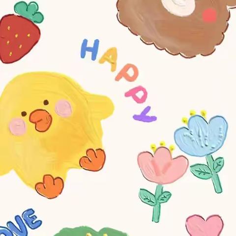 颍州区林青幼儿园五月第一周