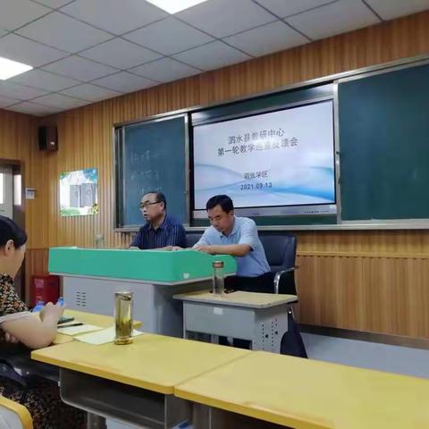 教学视导明方向    金秋时节新起航