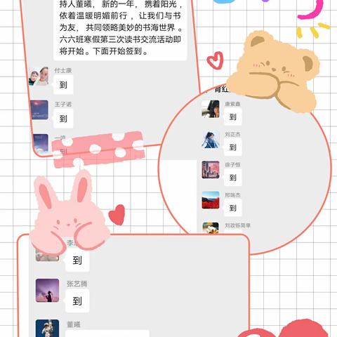 “共享书香”育红小学六六班第三次读书交流活动
