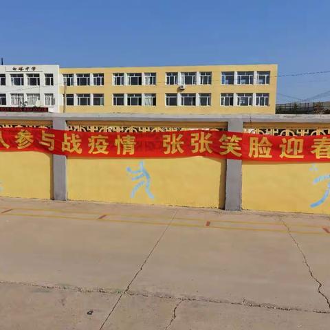 春暖花开时，终于等到你——直击白塔中学九年级返校复学第一天