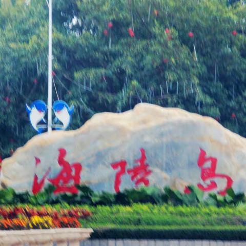 梦幻神州，游在中国：广东篇（4）