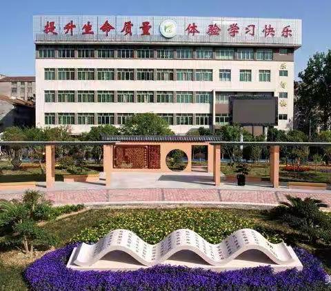 快乐开学季　　　                           ——实验小学2022年秋四年级开学准备指南