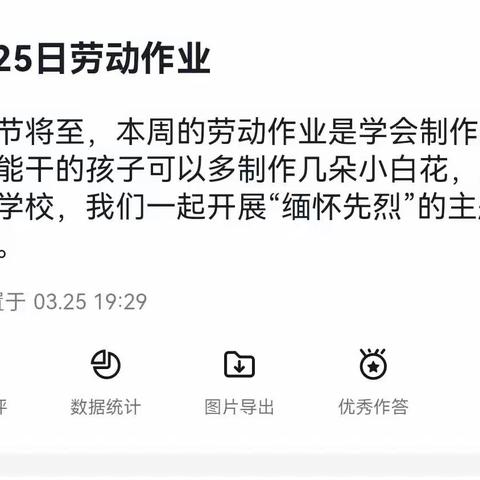 清明祭奠英烈，感恩之心铭记于心——南秦教育集团六4中队开展清明节缅怀先烈活动